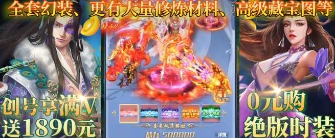 热血修仙最新版