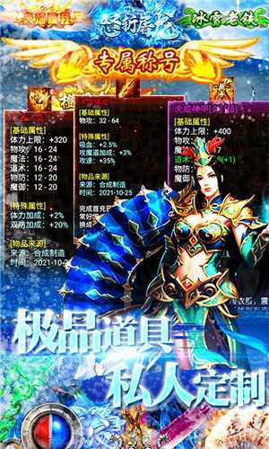 烈途神器