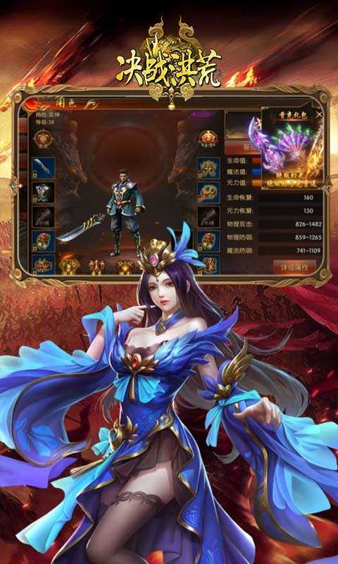 决战洪荒官方版