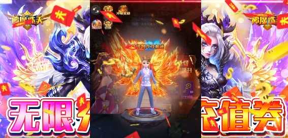神魔诛天官方版