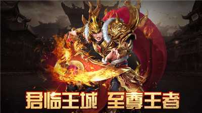 英魂传说热血复古版