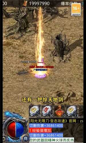 阳光传奇无限刀
