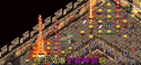 烈火斩官方版