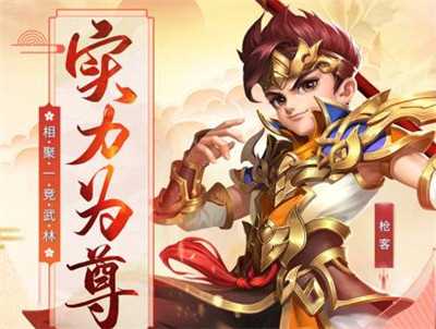 江湖重燃