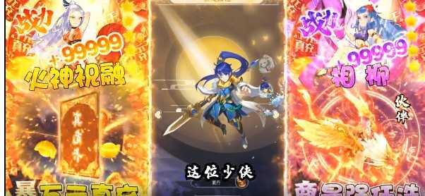 幻界传说官方版