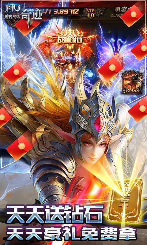 魔界战记官方版