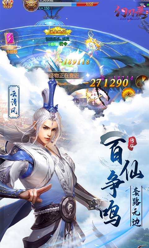 幻刃录官方版