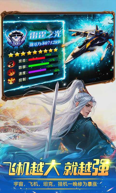 天问官方版