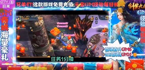 剑笑九州官方版