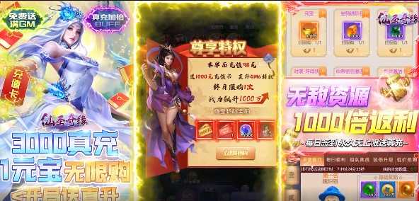 仙圣奇缘官方版