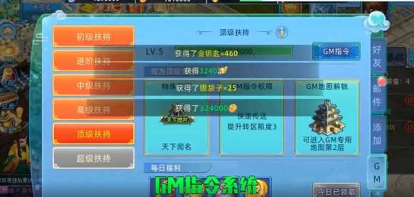 仙语奇缘官方版