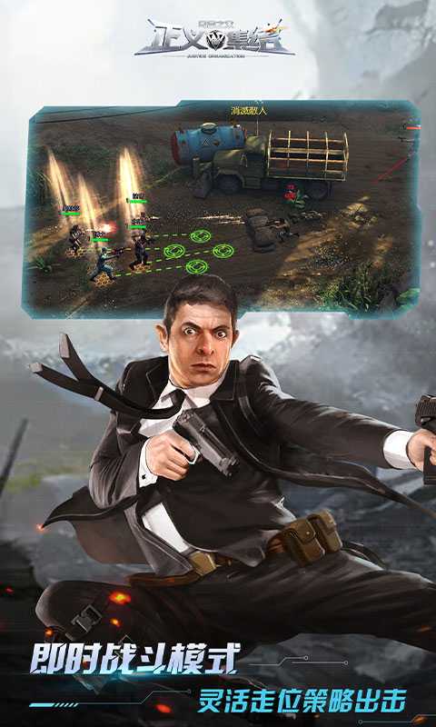 乌合之众正义集结官方版