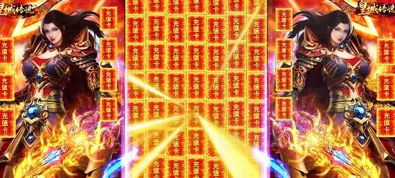 皇城传说官方版