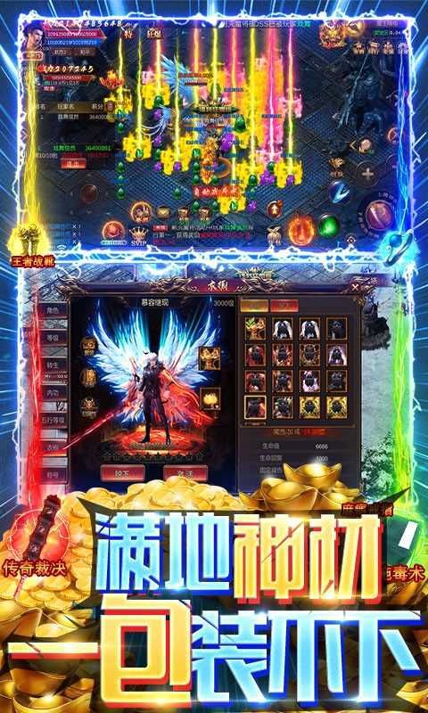 烈焰封天官方版