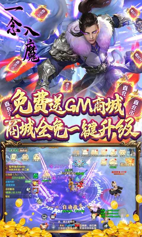 灵剑传说官方版