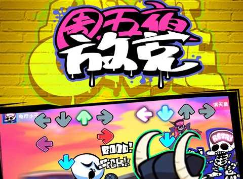 黑色星期五之夜普通版