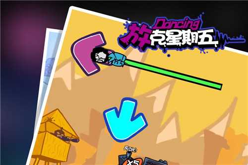 放克星期五正版