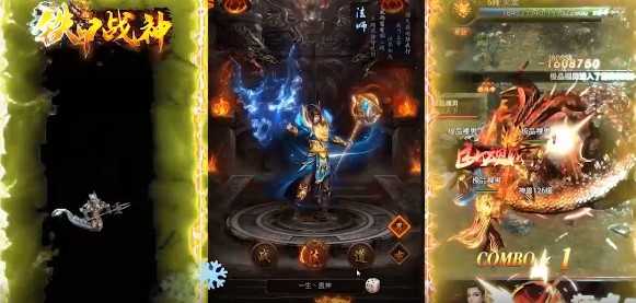 铁甲战神