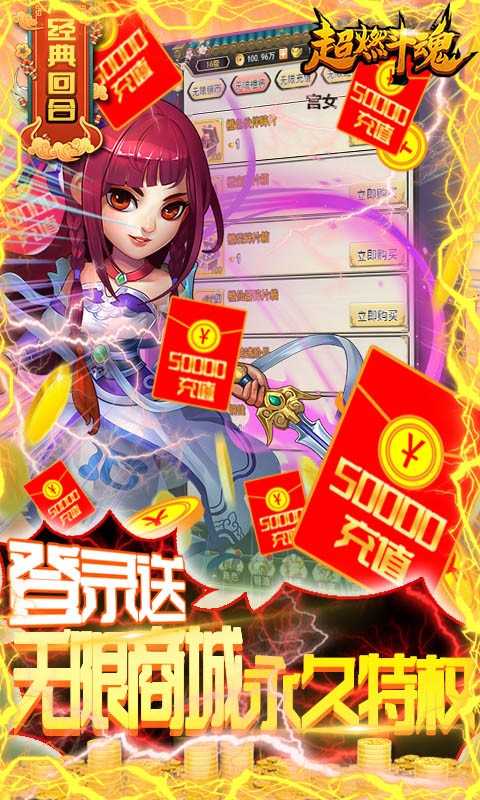 超燃斗魂官方版