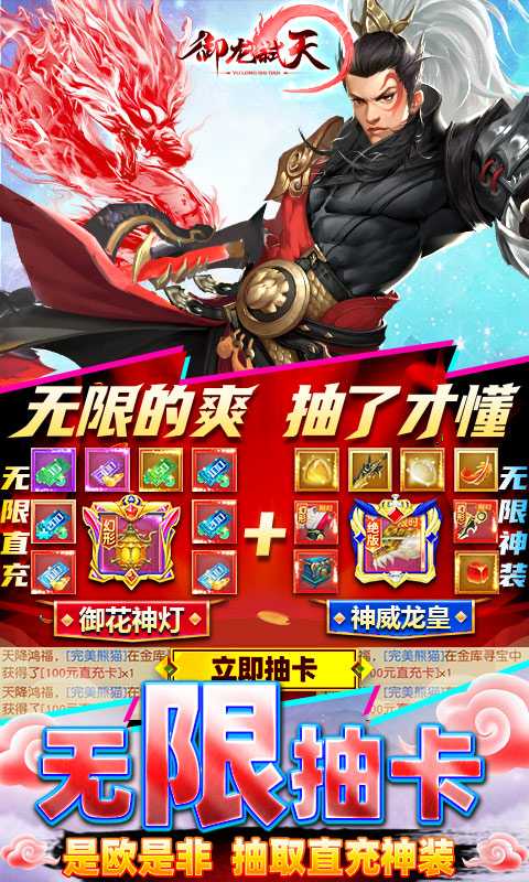 御龙弑天官方版