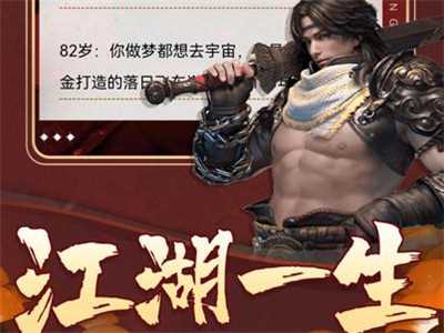 天刀模拟器永劫人生