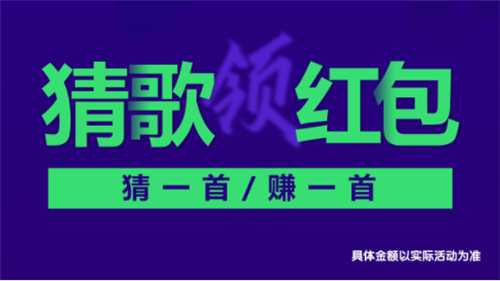 大家一起来猜歌