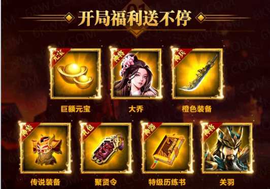 虎啸三国