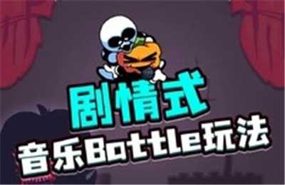 FNF全人物