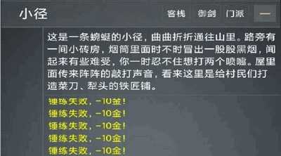 江湖游记MUD