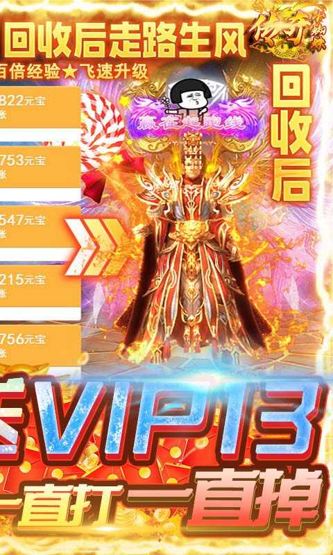 传奇小蜘蛛官方版