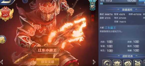 跨越千年官方版