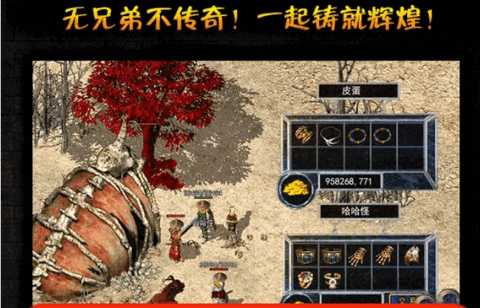 原始传奇三英雄传说