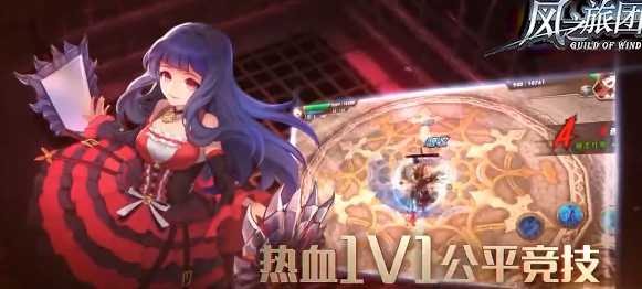 风之旅团官方版