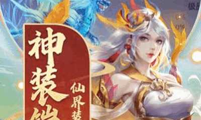 玄宇互动封神传奇剑仙情缘
