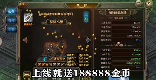 斗转武林官方版