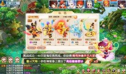 大话封神