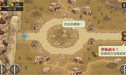 王国保卫战前线普通版