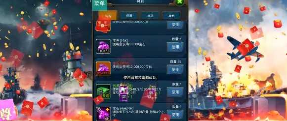王牌战舰官方版
