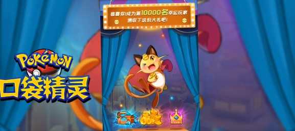 口袋精灵官方版