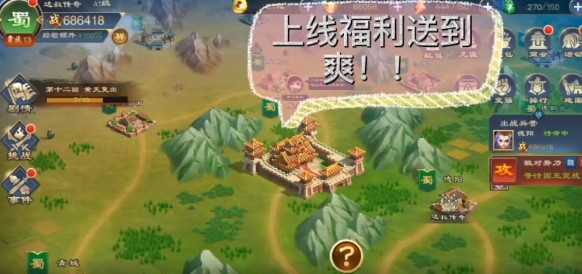 三国之怒官方版