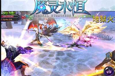 魔灵永恒