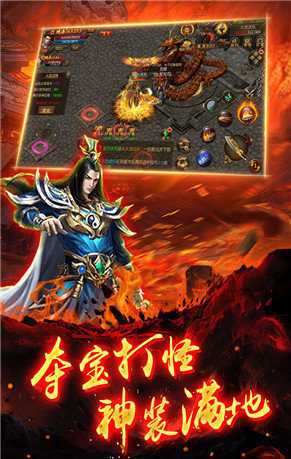 白虎传世战神蚩尤