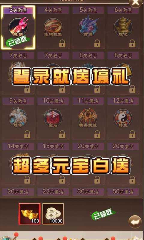 仙界幻世录官方版