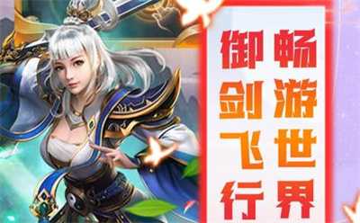 神将降魔剑镇八荒