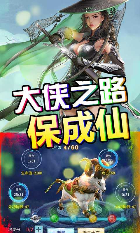 一剑问情官方版