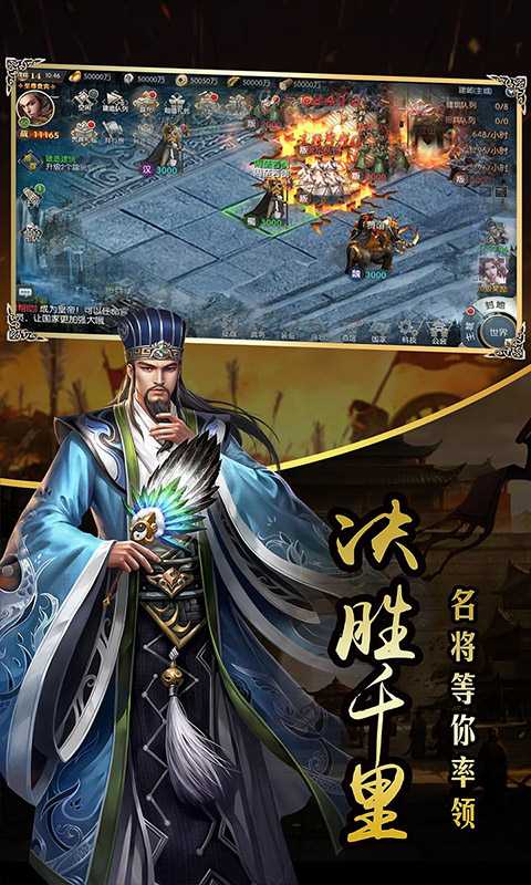 一统天下