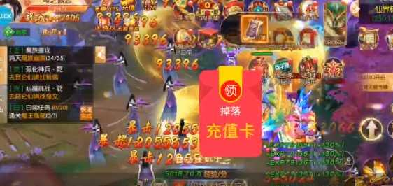 仙风道骨官方版
