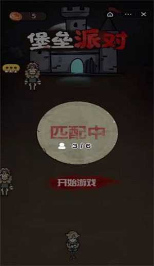 抖音堡垒派对