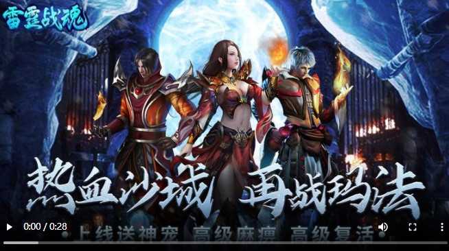 雷霆战魂最新版