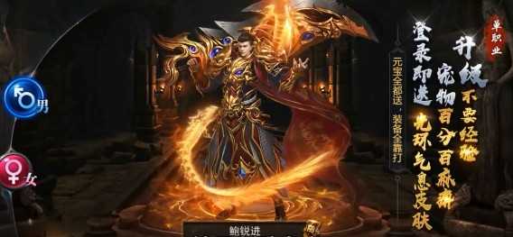 神魔仙逆传奇打野刀